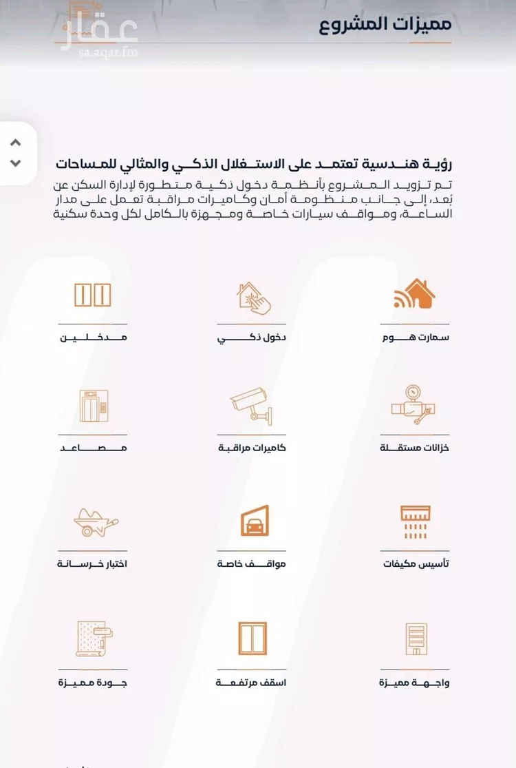 شقة للبيع في حي الفيصلية, مدينة جدة, منطقة مكة المكرمة صورة 2