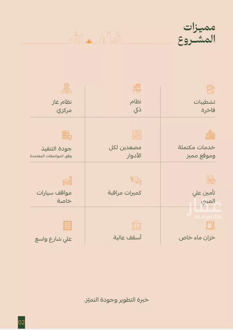 شقة للبيع في حي الفيصلية, مدينة جدة, منطقة مكة المكرمة صورة 5