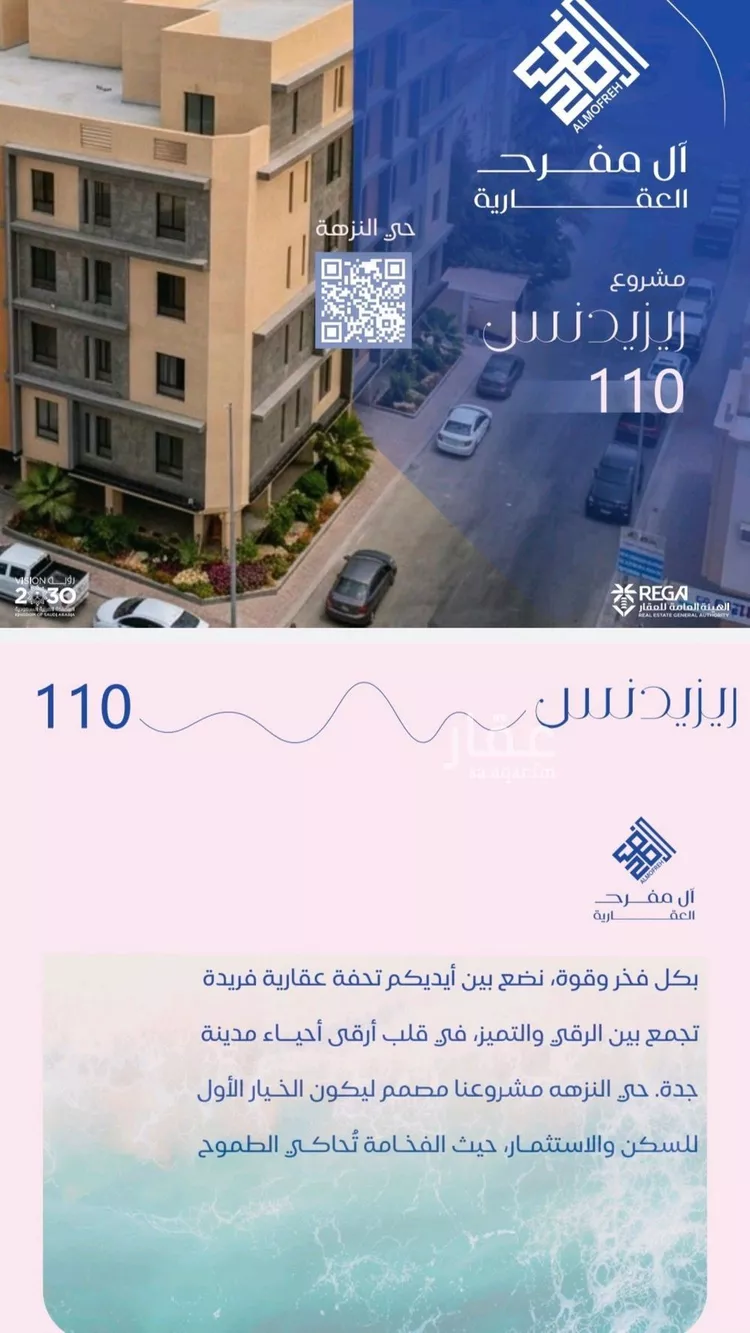 شقة للبيع في حي النزهة, مدينة جدة, منطقة مكة المكرمة صورة 3