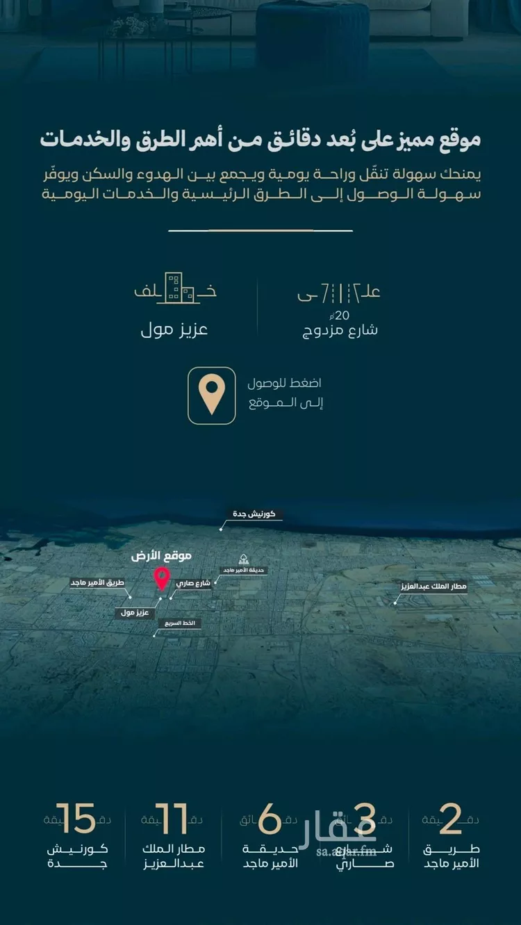 شقة للبيع في حي الفيصلية, مدينة جدة, منطقة مكة المكرمة صورة 4