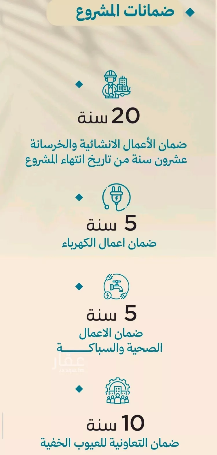 شقة للبيع في شارع عبدالله ابن معيقل, حي الياقوت, مدينة جدة, منطقة مكة المكرمة صورة 4