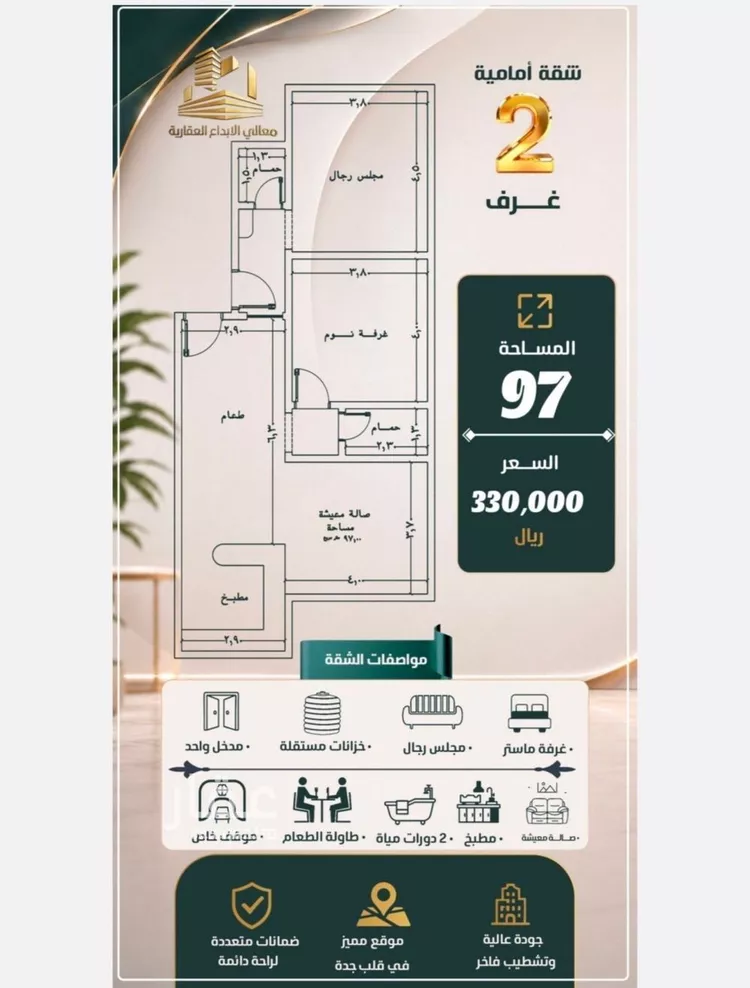 Apartment for Sale in Jeddah An Nuzhah
