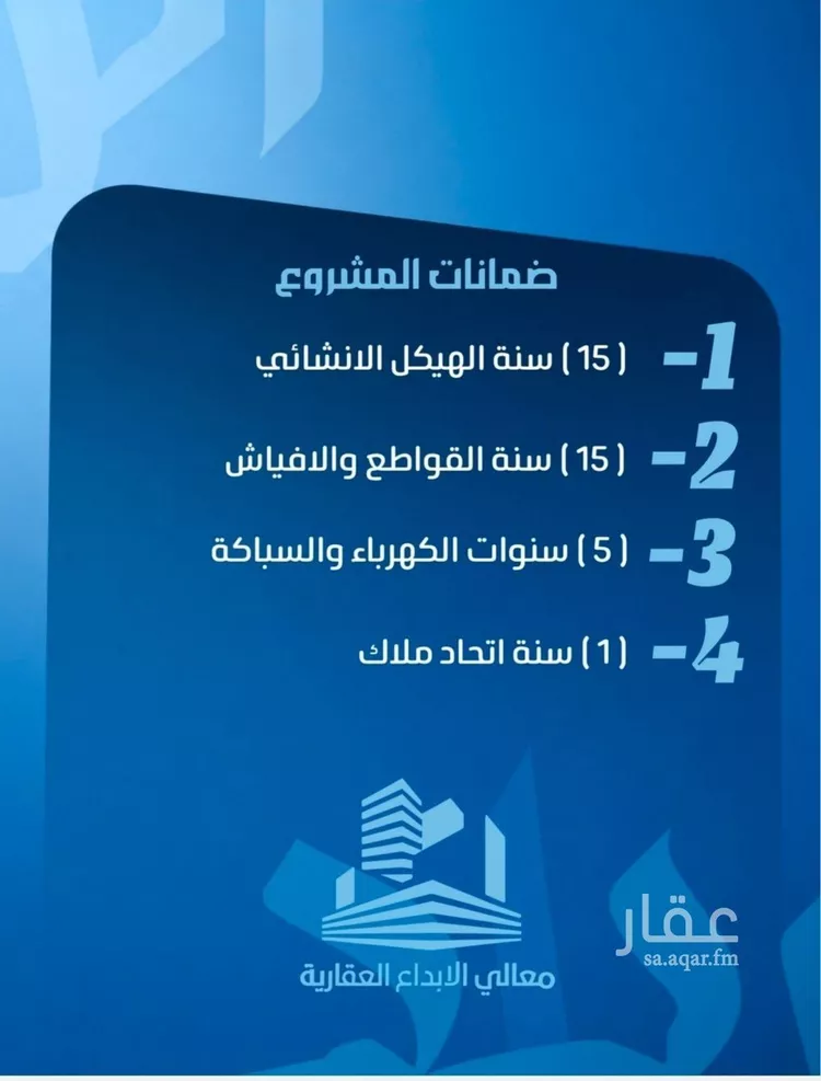 شقة للبيع في حي النزهة, مدينة جدة, منطقة مكة المكرمة صورة 3