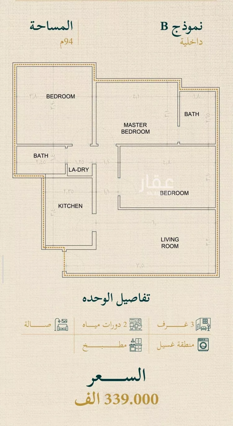 Apartment for Sale in Jeddah As Salmaniyah