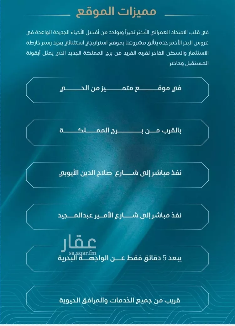 شقة للبيع في حي الياقوت, مدينة جدة, منطقة مكة المكرمة صورة 2