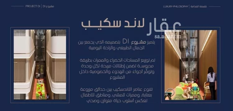 شقة للبيع في شارع إبن الجريح, حي المروة, مدينة جدة, منطقة مكة المكرمة 9