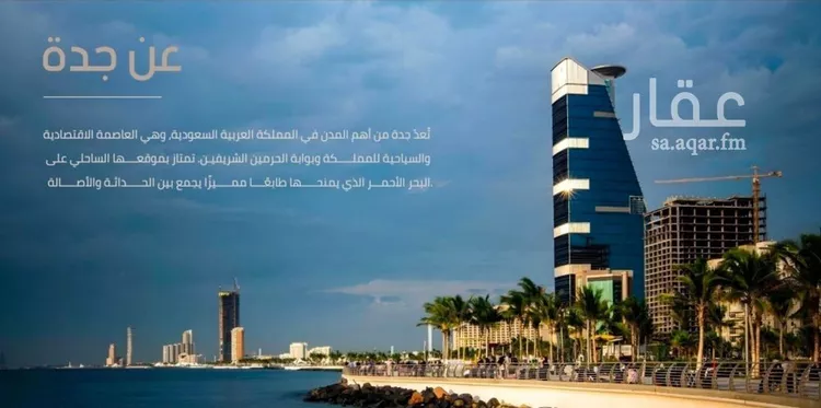 شقة للبيع في شارع إبن الجريح, حي المروة, مدينة جدة, منطقة مكة المكرمة 10