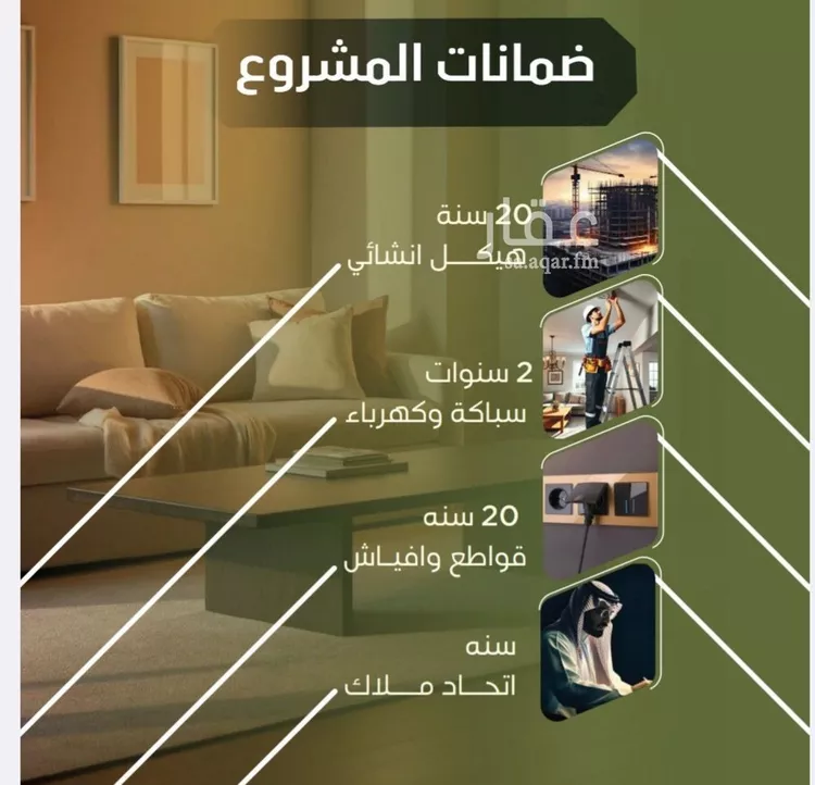 شقة للبيع في شارع الحوايه, حي النزهة, مدينة جدة, منطقة مكة المكرمة صورة 4