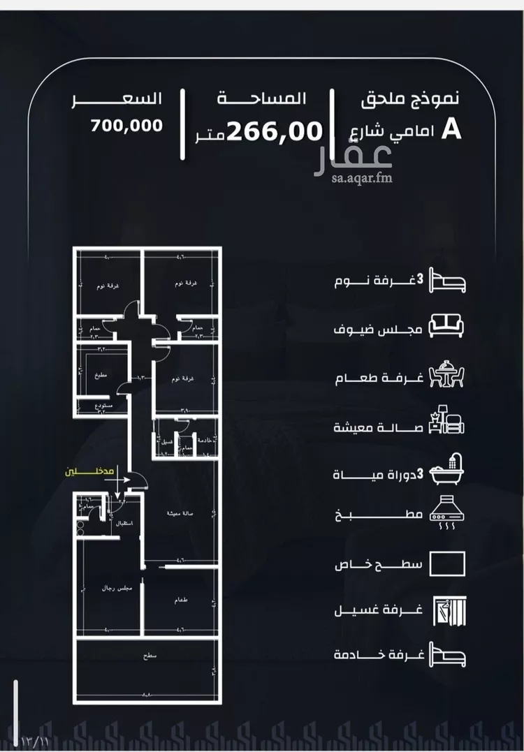 شقة للبيع في حي الريان, مدينة جدة, منطقة مكة المكرمة