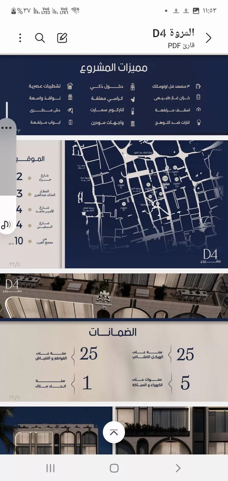 شقة للبيع في حي المروة, مدينة جدة, منطقة مكة المكرمة صورة 3