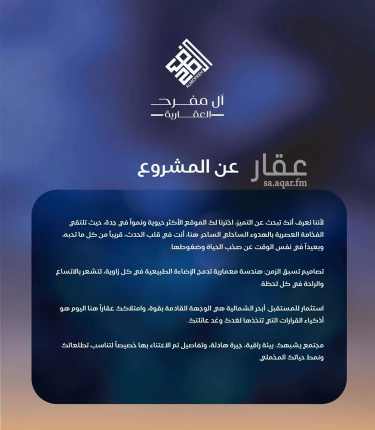 شقة للبيع في شارع أبي محمد بن أيوب, حي الياقوت, مدينة جدة, منطقة مكة المكرمة صورة 4