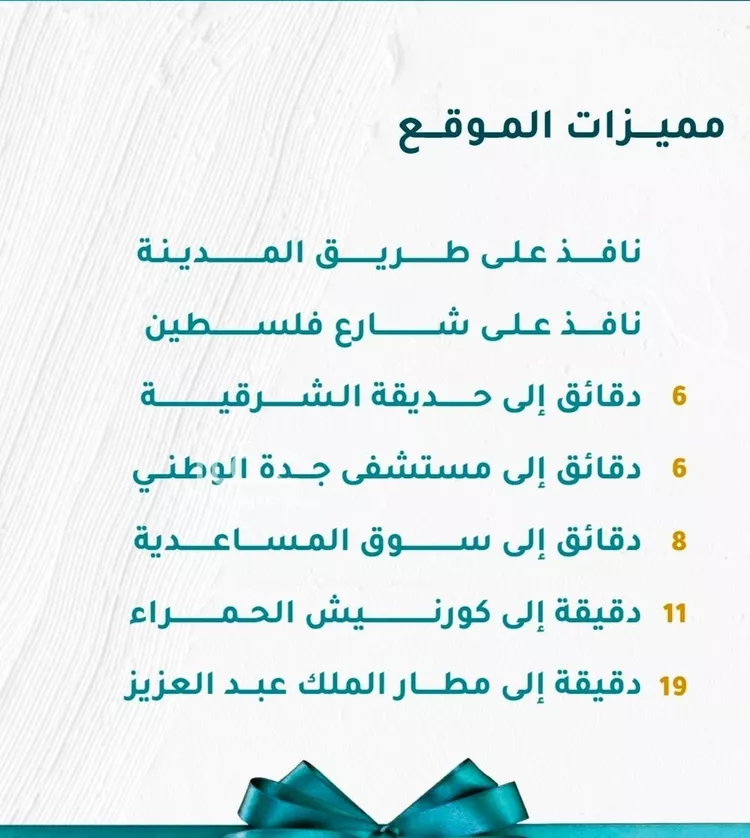 شقة للبيع في شارع جبل اطلس, حي مشرفة, مدينة جدة, منطقة مكة المكرمة صورة 2