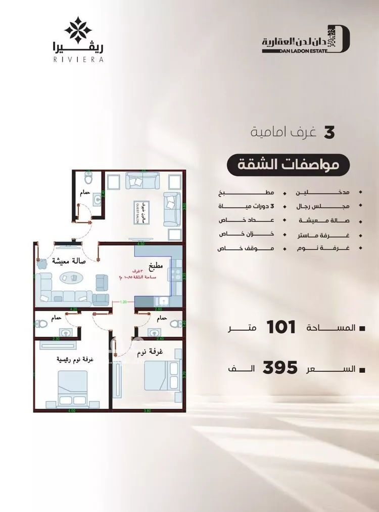 شقة للبيع في حي النزهة, مدينة جدة, منطقة مكة المكرمة صورة 2