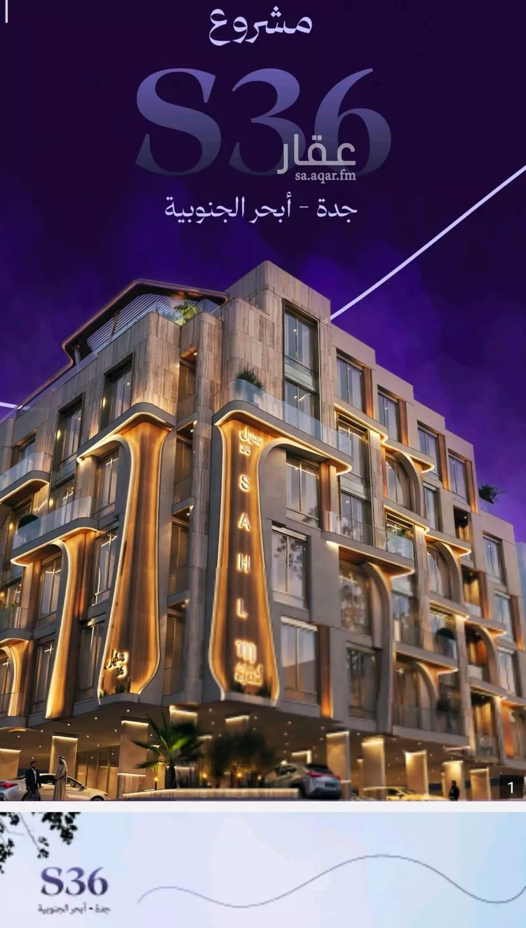 شقة للبيع في حي أبحر الجنوبية, مدينة جدة, منطقة مكة المكرمة صورة 2