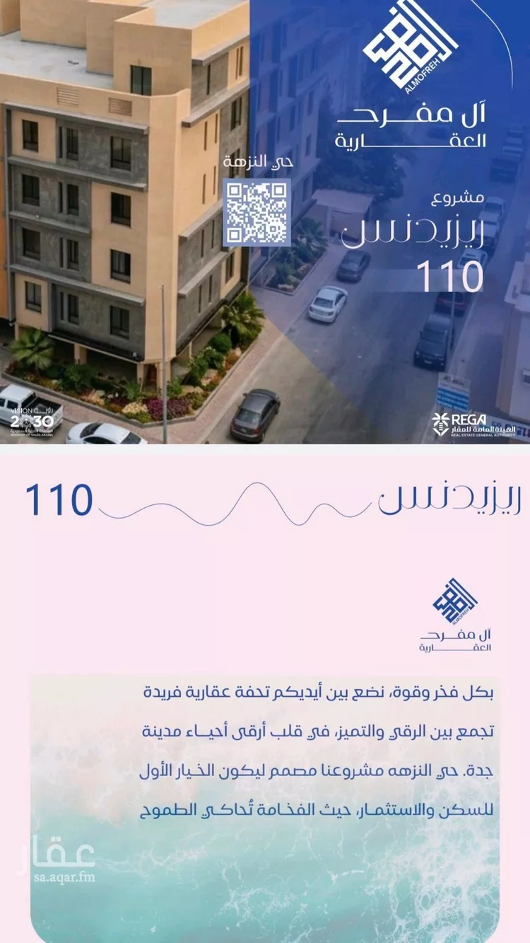 شقة للبيع في حي النزهة, مدينة جدة, منطقة مكة المكرمة
