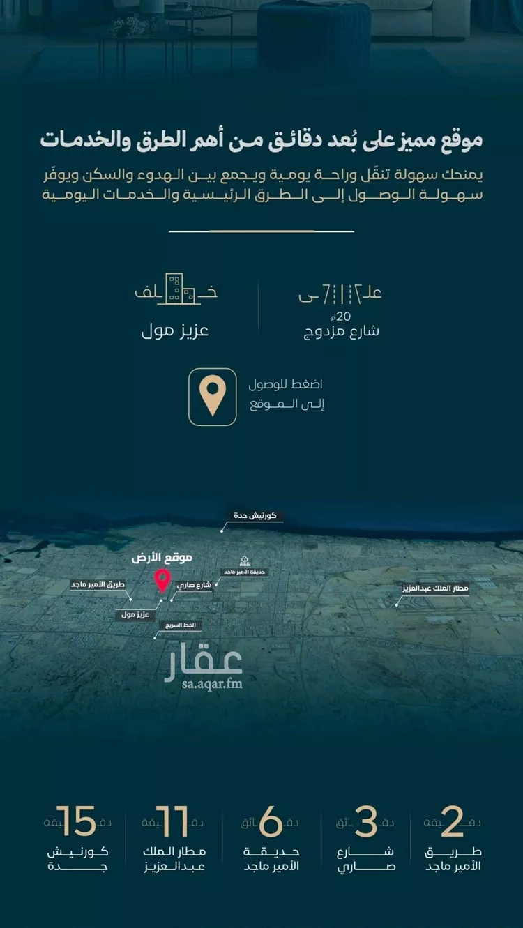 شقة للبيع في حي الفيصلية, مدينة جدة, منطقة مكة المكرمة صورة 3