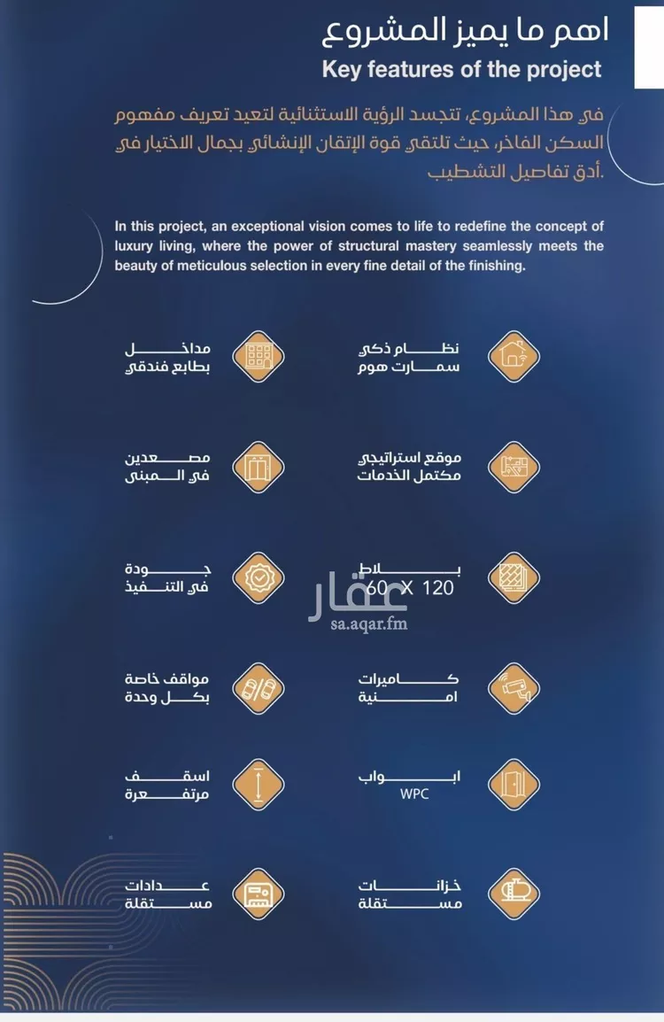 شقة للبيع في حي الياقوت, مدينة جدة, منطقة مكة المكرمة صورة 2