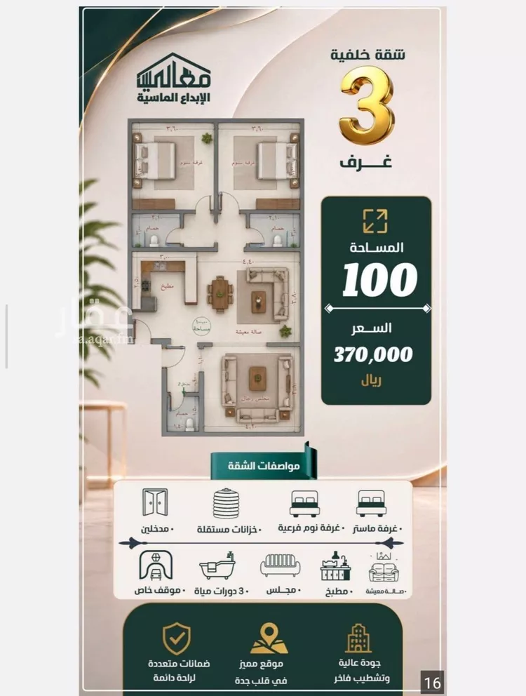 شقة للبيع في شارع الحارث بن عبيد, حي الصفاء, مدينة جدة, منطقة مكة المكرمة صورة 3