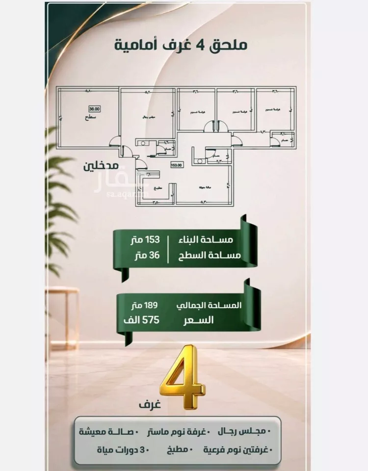 Apartment for Sale in Jeddah As Safaa