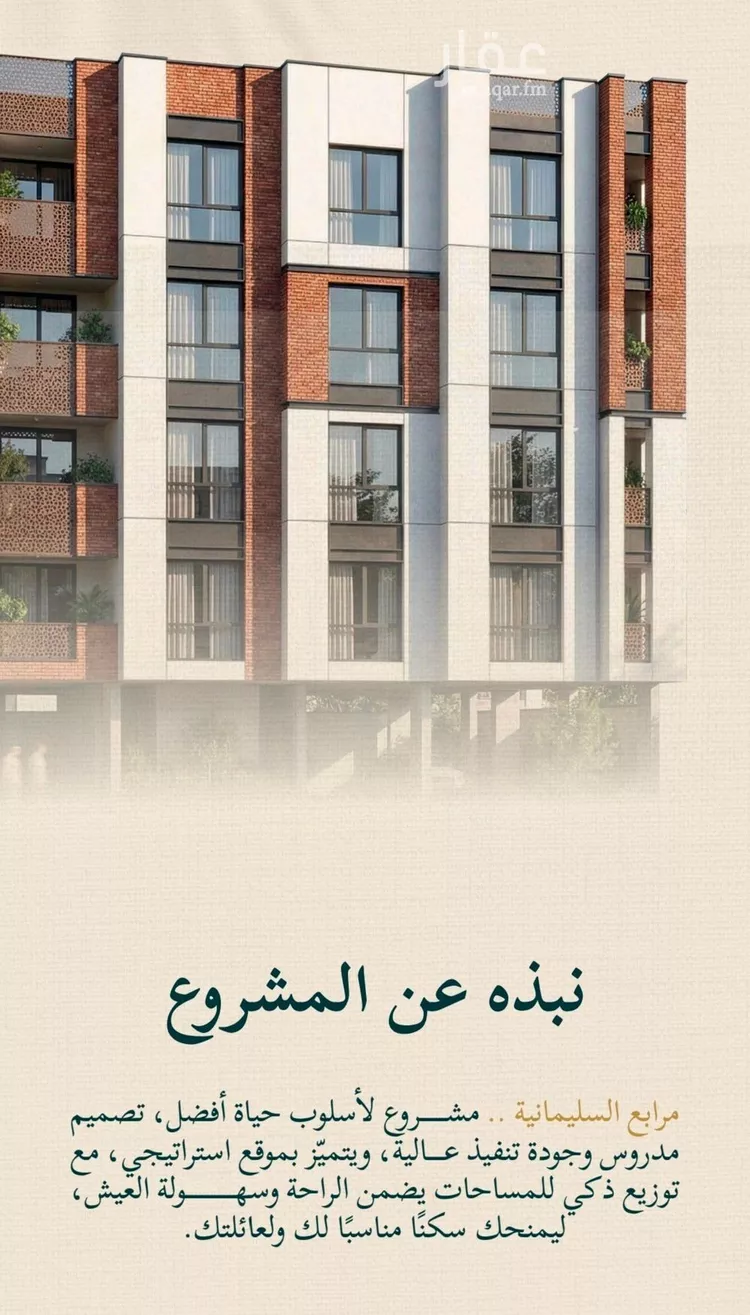 شقة للبيع في شارع عمر عبد ربه, حي السليمانية, مدينة جدة, منطقة مكة المكرمة
