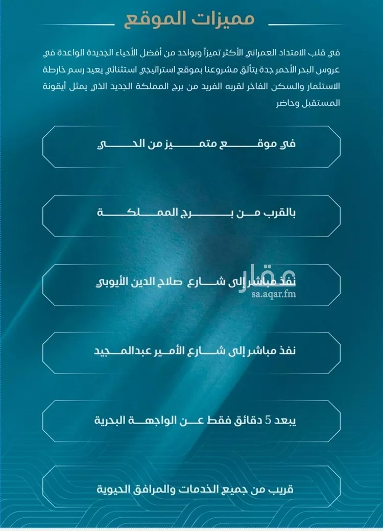 شقة للبيع في شارع شقرون المغراوي, حي الياقوت, مدينة جدة, منطقة مكة المكرمة صورة 4