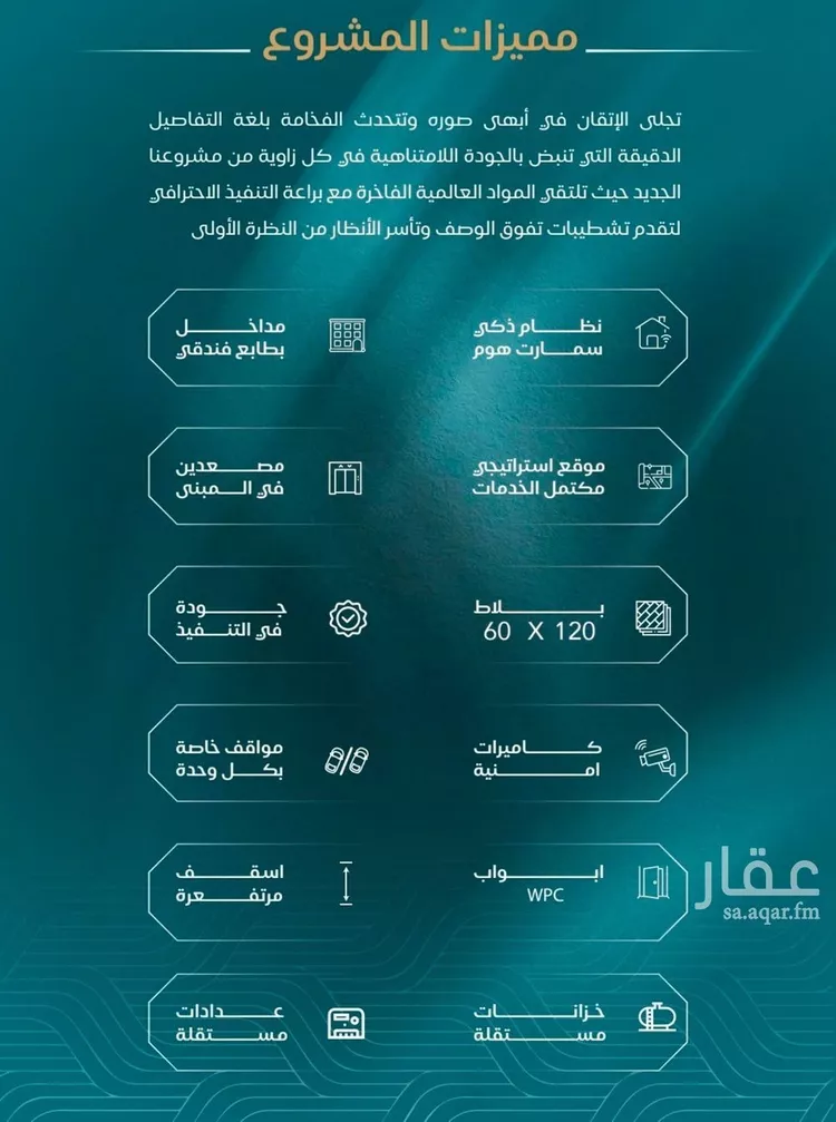 شقة للبيع في حي الياقوت, مدينة جدة, منطقة مكة المكرمة صورة 4