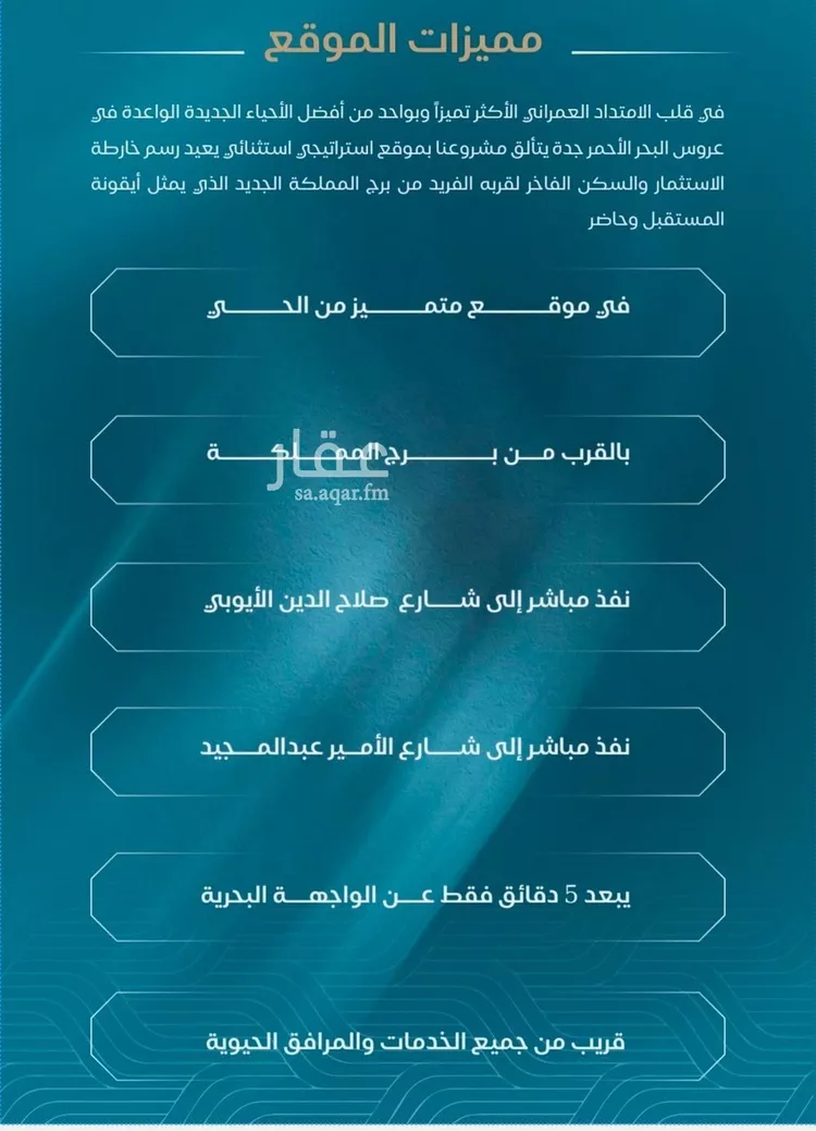 شقة للبيع في حي الياقوت, مدينة جدة, منطقة مكة المكرمة صورة 2
