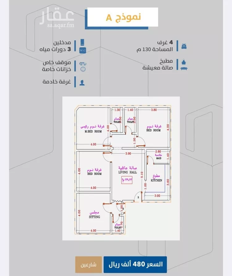 شقة للبيع في شارع إبن طولون, حي الصفاء, مدينة جدة, منطقة مكة المكرمة صورة 4
