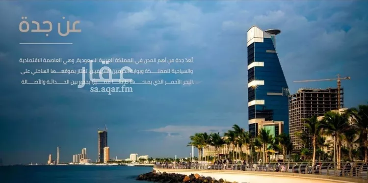 شقة للبيع في حي المروة, مدينة جدة, منطقة مكة المكرمة 7