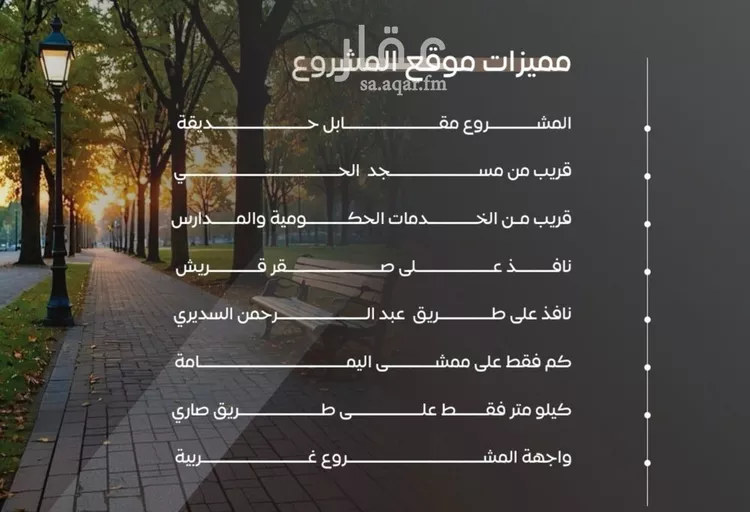 شقة للبيع في شارع سراقه بن عمرو, حي السلامة, مدينة جدة, منطقة مكة المكرمة صورة 3