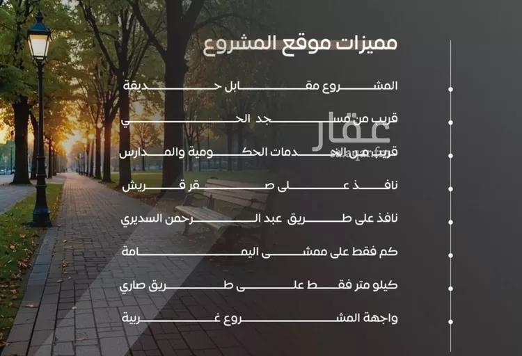 شقة للبيع في شارع سراقه بن عمرو, حي السلامة, مدينة جدة, منطقة مكة المكرمة صورة 4