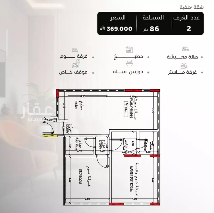 شقة للبيع في شارع سراقه بن عمرو, حي السلامة, مدينة جدة, منطقة مكة المكرمة صورة 2