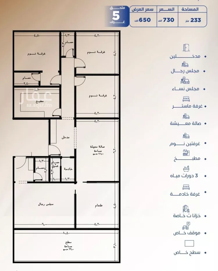 شقة للبيع في شارع العكرش, حي النزهة, مدينة جدة, منطقة مكة المكرمة صورة 2