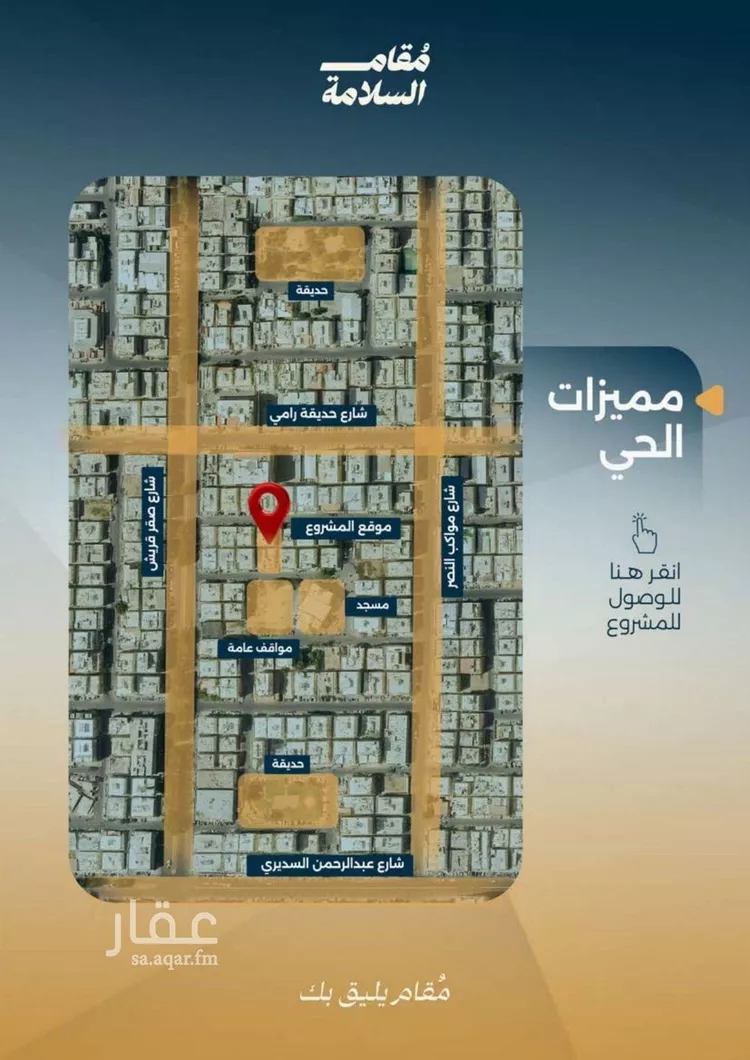 شقة للبيع في حي السلامة, مدينة جدة, منطقة مكة المكرمة