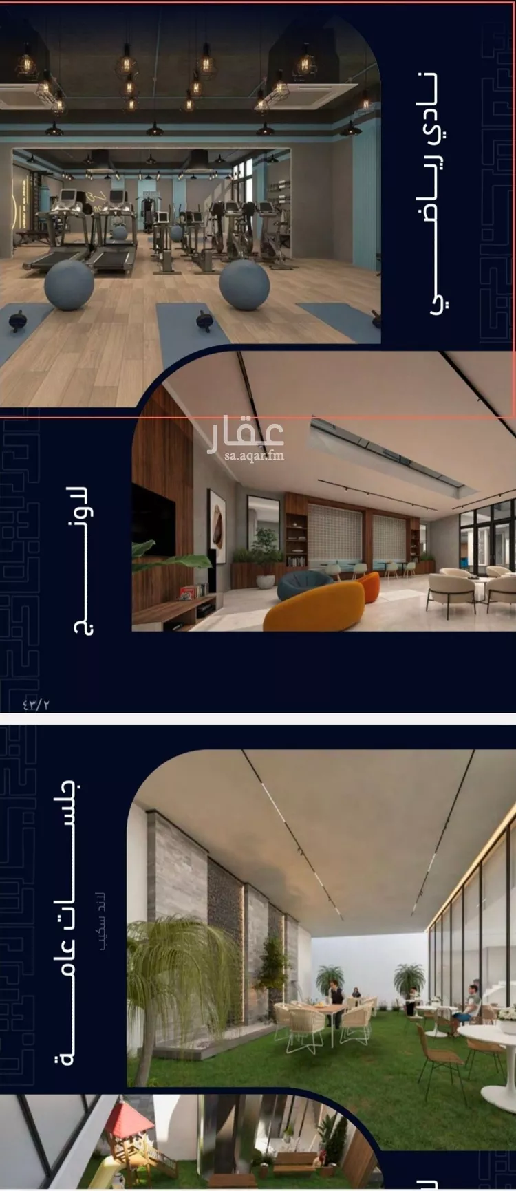 شقة للبيع في شارع العروبه, حي مشرفة, مدينة جدة, منطقة مكة المكرمة صورة 5