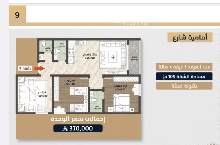 شقة للبيع في شارع أحمد بن خلف, حي الصواري, مدينة جدة, منطقة مكة المكرمة صورة 3