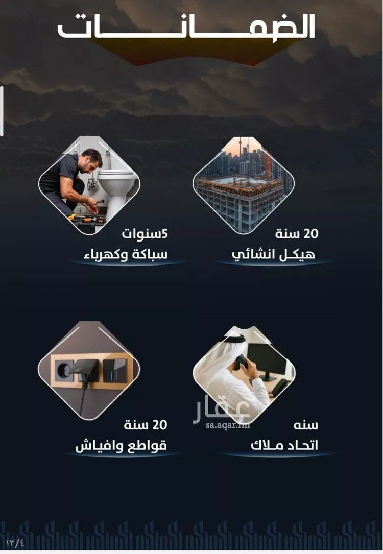 شقة للبيع في شارع عيسى الجرشي, حي الريان, مدينة جدة, منطقة مكة المكرمة صورة 2