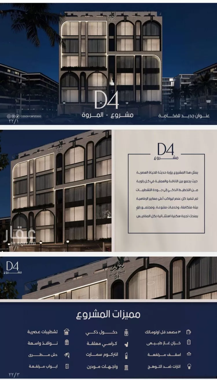 Apartment for Sale in Jeddah Al Marwah