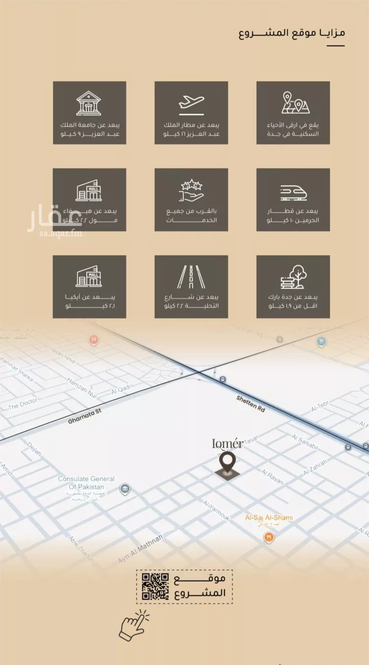 شقة للبيع في حي مشرفة, مدينة جدة, منطقة مكة المكرمة صورة 4