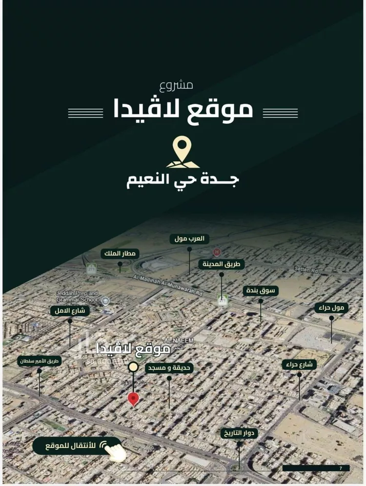 شقة للبيع في شارع اهبان بن عباد, حي النعيم, مدينة جدة, منطقة مكة المكرمة صورة 4