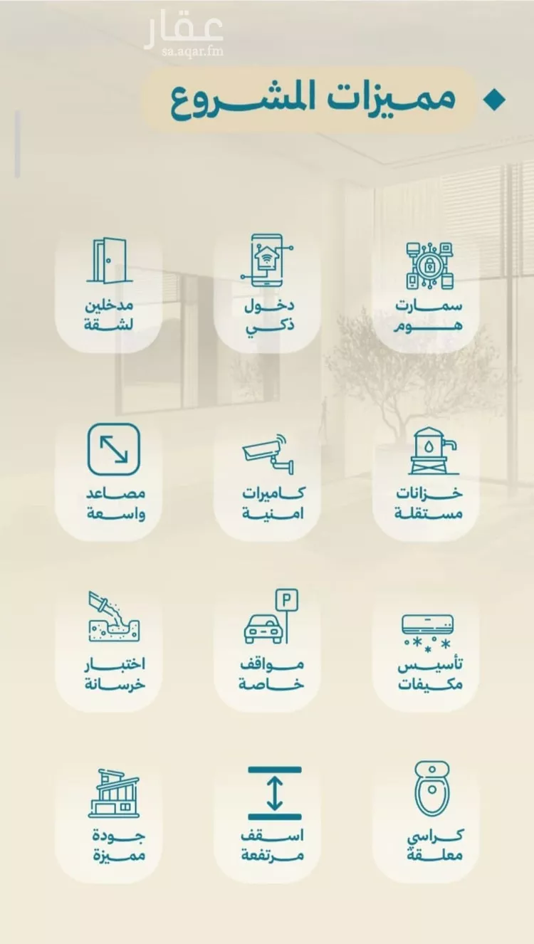 شقة للبيع في شارع عبد الوهاب بن على, حي الياقوت, مدينة جدة, منطقة مكة المكرمة صورة 2