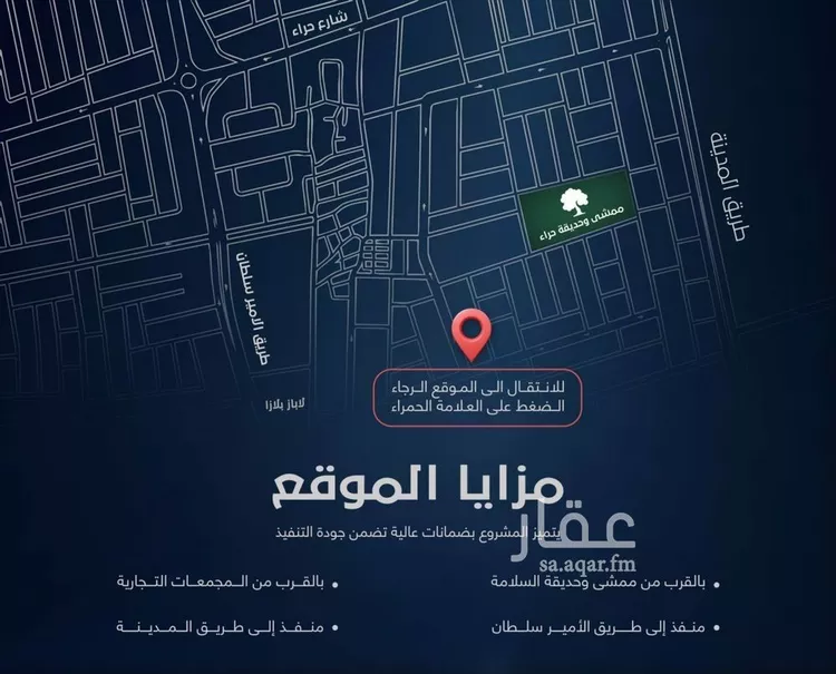 شقة للبيع في حي السلامة, مدينة جدة, منطقة مكة المكرمة صورة 2
