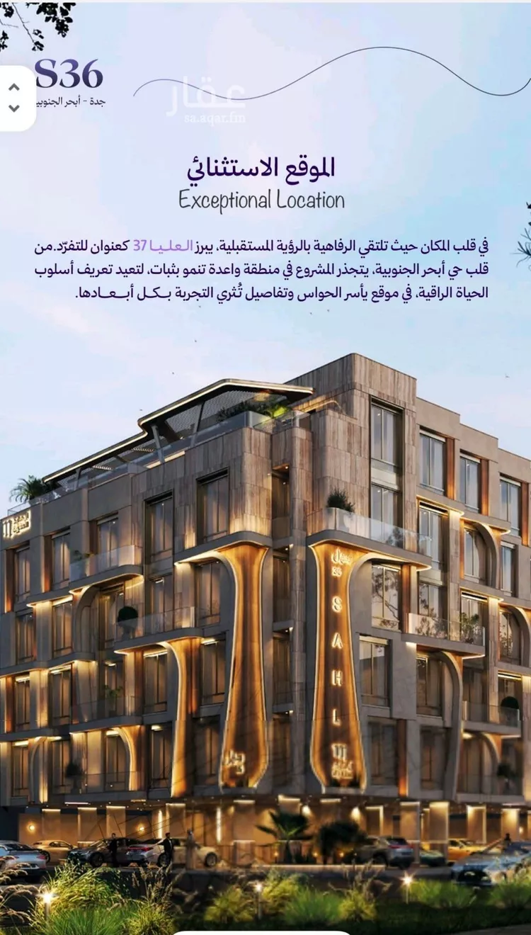 شقة للبيع في حي أبحر الجنوبية, مدينة جدة, منطقة مكة المكرمة صورة 4
