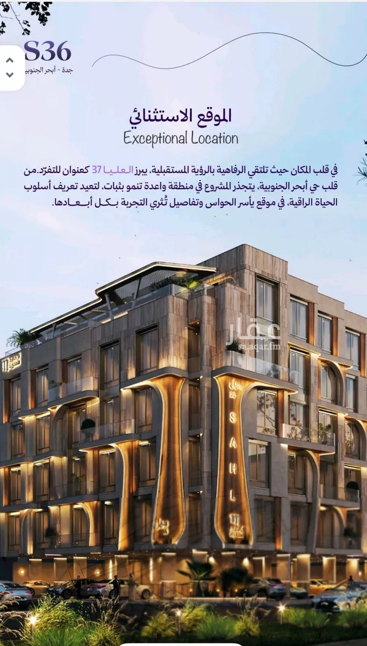 شقة للبيع في حي أبحر الجنوبية, مدينة جدة, منطقة مكة المكرمة صورة 4
