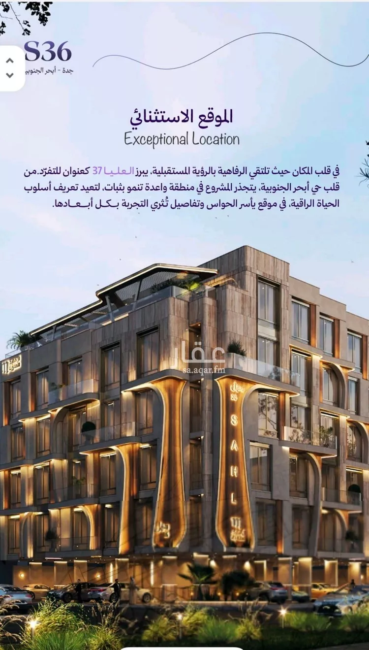 شقة للبيع في حي أبحر الجنوبية, مدينة جدة, منطقة مكة المكرمة