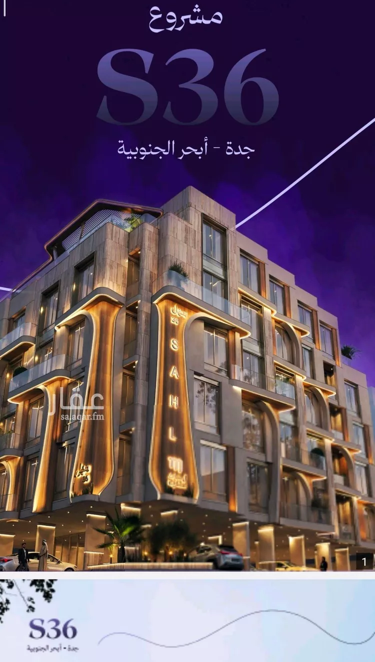 شقة للبيع في حي أبحر الجنوبية, مدينة جدة, منطقة مكة المكرمة صورة 3