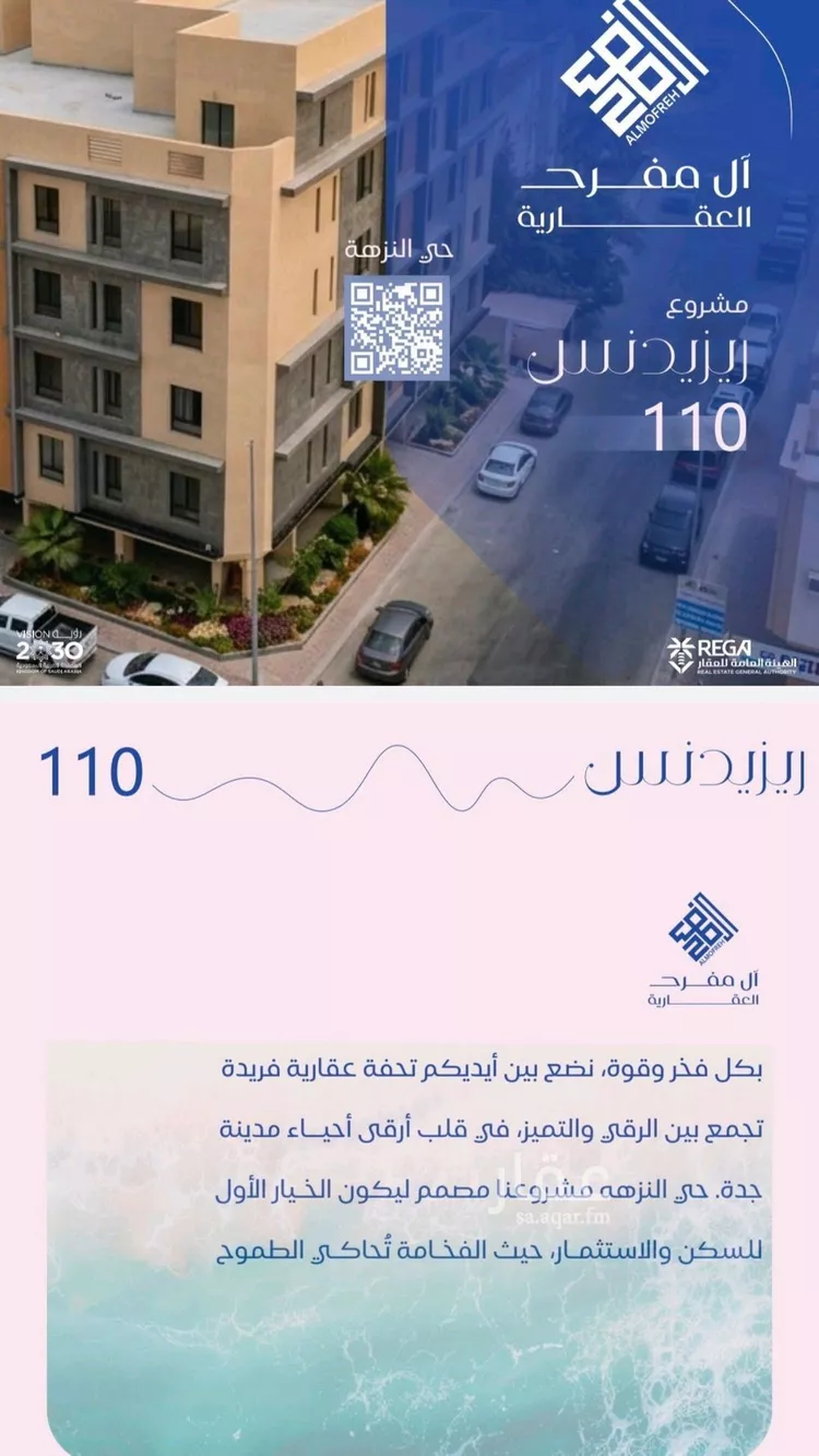 Apartment for Sale in Jeddah An Nuzhah