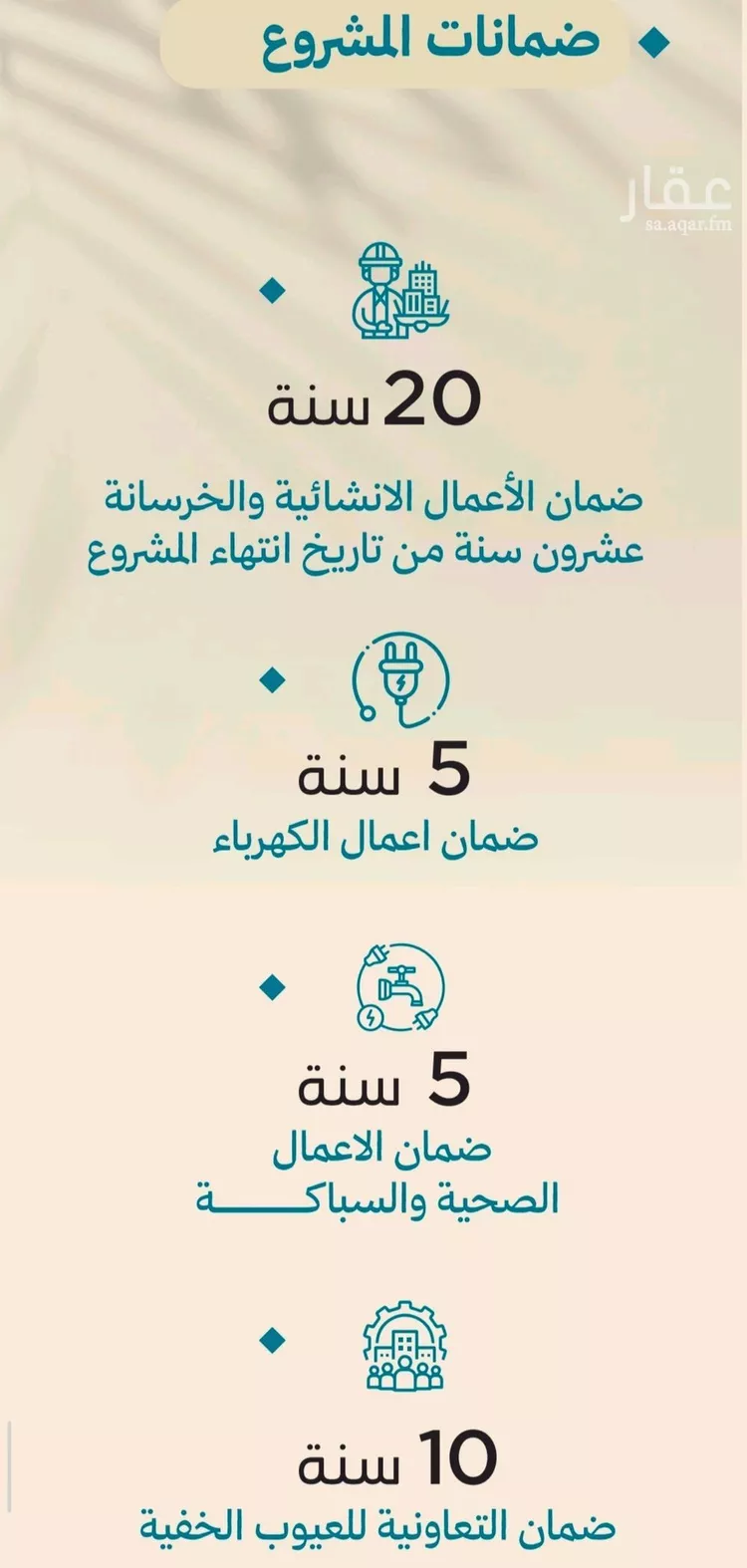 شقة للبيع في شارع الحصين الذبياني, حي الياقوت, مدينة جدة, منطقة مكة المكرمة صورة 2