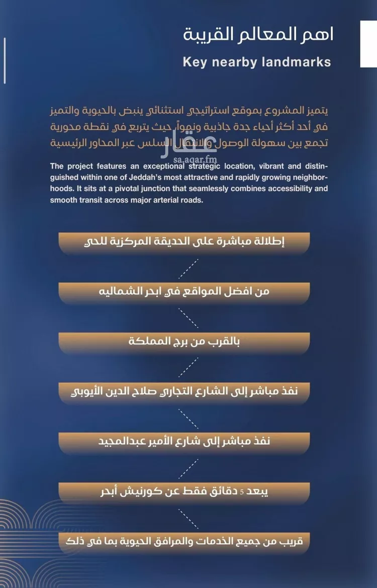 شقة للبيع في شارع برهان الدين الداراني, حي الياقوت, مدينة جدة, منطقة مكة المكرمة صورة 5