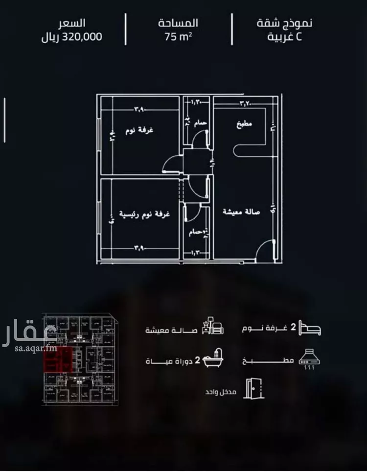 Apartment for Sale in Jeddah As Safaa